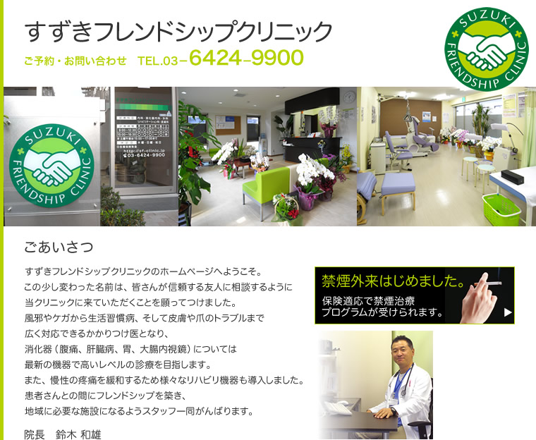 �������t�����h�V�b�v�N���j�b�N�@���\��E���₢���킹�@TEL.03-6424-9900